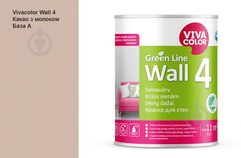 Краска интерьерная латексная Vivacolor Wall 4 глубокий мат Какао с молоком V470 0,9 л - фото 1 Краска интерьерная латексная Vivacolor Wall 4 глубокий мат Какао с молоком V470 0,9 л - фото 1
