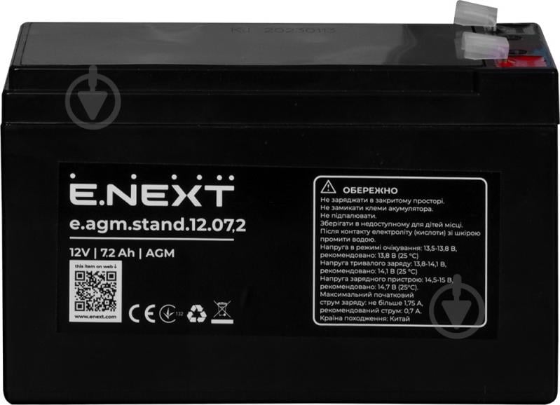Акумулятор E.NEXT e.agm.stand.12.07,2 - фото 2