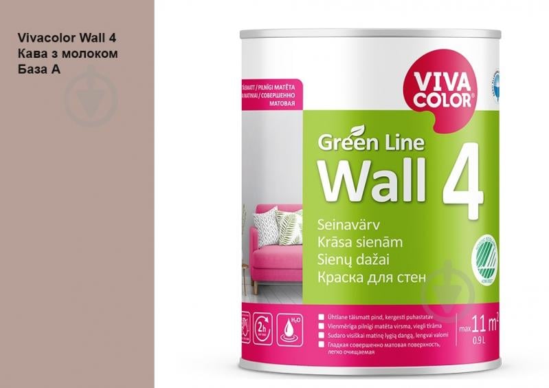 Фарба інтер'єрна латексна Vivacolor Wall 4 глибокий мат Кава з молоком V474 0,9 л - фото 1