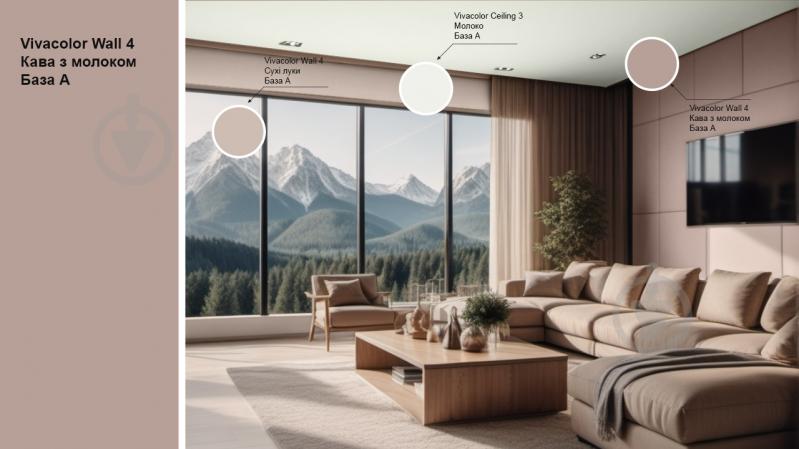 Фарба інтер'єрна латексна Vivacolor Wall 4 глибокий мат Кава з молоком V474 0,9 л - фото 2