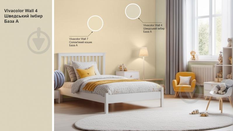 Фарба інтер'єрна латексна Vivacolor Wall 4 глибокий мат Швецький імбир X454 0,9 л - фото 2 Фарба інтер'єрна латексна Vivacolor Wall 4 глибокий мат Швецький імбир X454 0,9 л - фото 2