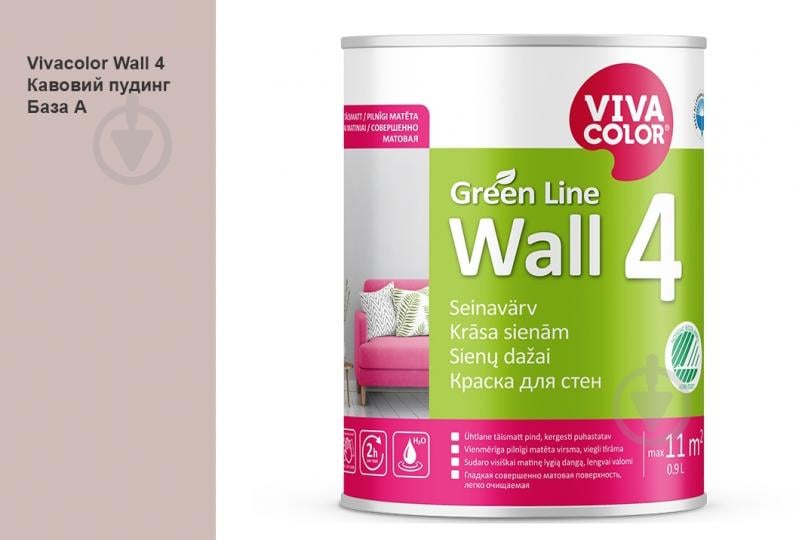 Краска интерьерная латексная Vivacolor Wall 4 глубокий мат Кофейный пудинг X477 0,9 л - фото 1 Краска интерьерная латексная Vivacolor Wall 4 глубокий мат Кофейный пудинг X477 0,9 л - фото 1