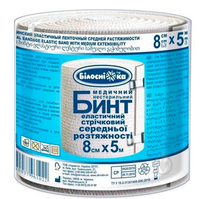 Бинт еластичний Білосніжка середньої розтяжності 8x500 см 1 шт. - фото 1 Бинт еластичний Білосніжка середньої розтяжності 8x500 см 1 шт. - фото 1