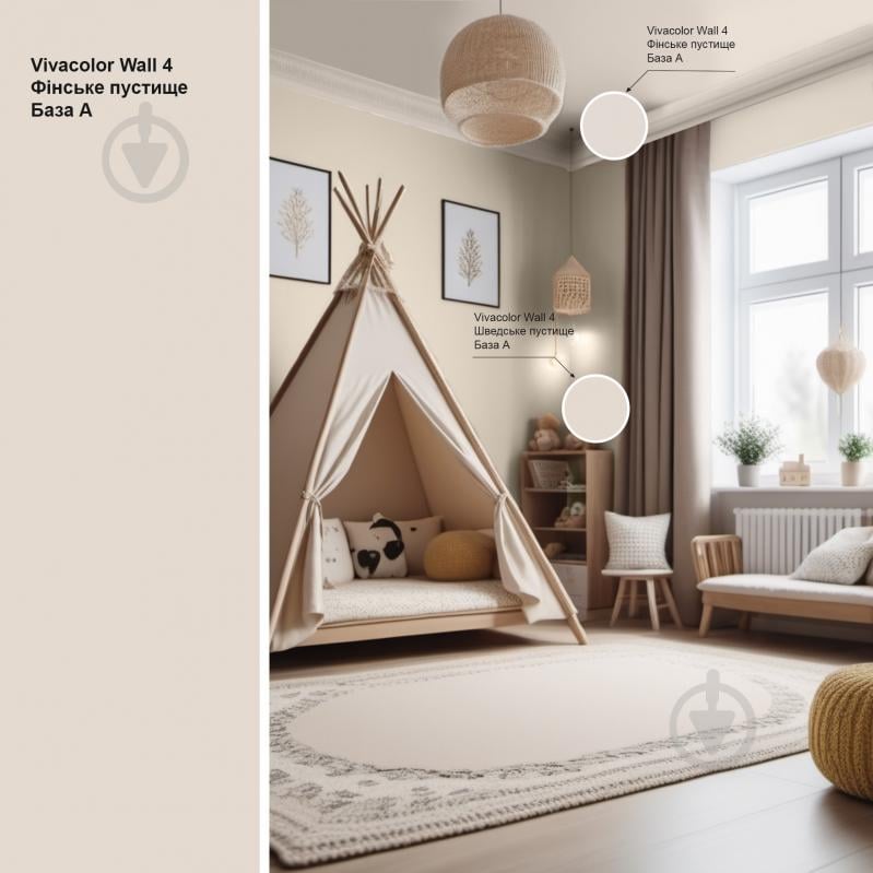 Краска интерьерная латексная Vivacolor Wall 4 глубокий мат Финская пустошь X480 2,7 л - фото 2