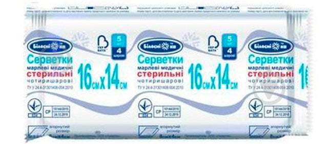 Салфетки марлевые Білосніжка медицинские стерильные 14x16 см 4-х слойные 5 шт. - фото 1