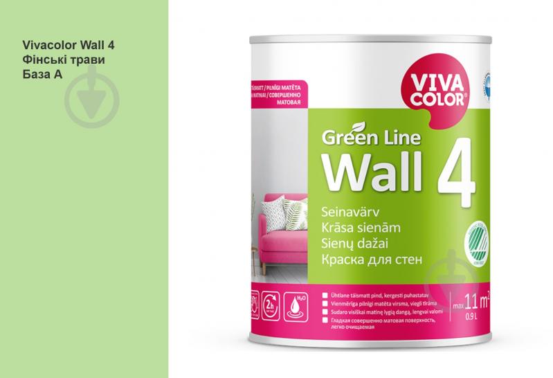 Краска интерьерная латексная Vivacolor Wall 4 глубокий мат Финские травы G380 0,9 л - фото 1 Краска интерьерная латексная Vivacolor Wall 4 глубокий мат Финские травы G380 0,9 л - фото 1