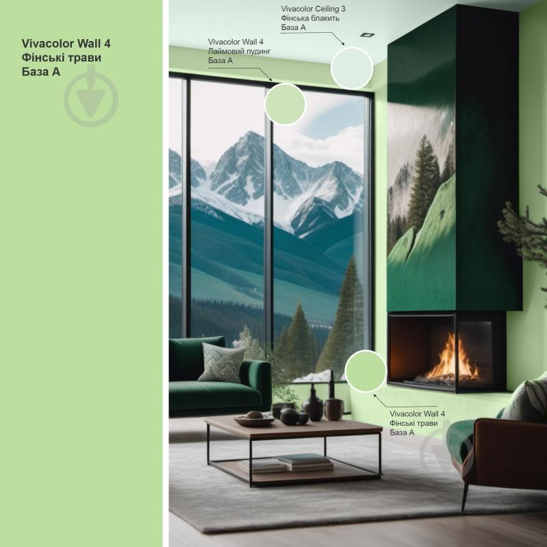 Краска интерьерная латексная Vivacolor Wall 4 глубокий мат Финские травы G380 0,9 л - фото 2 Краска интерьерная латексная Vivacolor Wall 4 глубокий мат Финские травы G380 0,9 л - фото 2