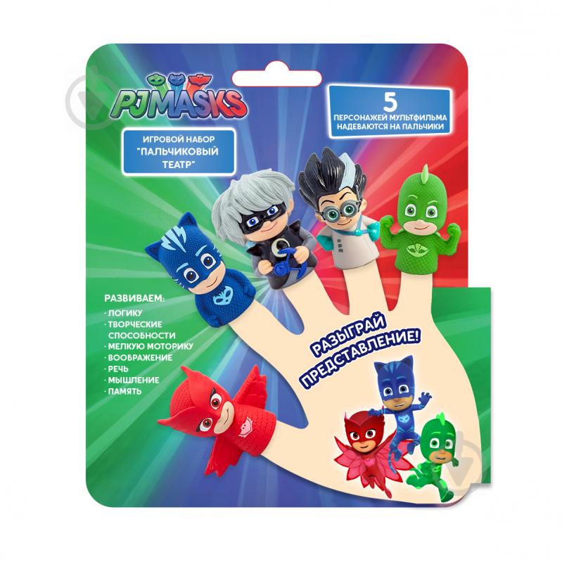 Игровой набор PJ Masks Пальчиковый театр 119971 - фото 1