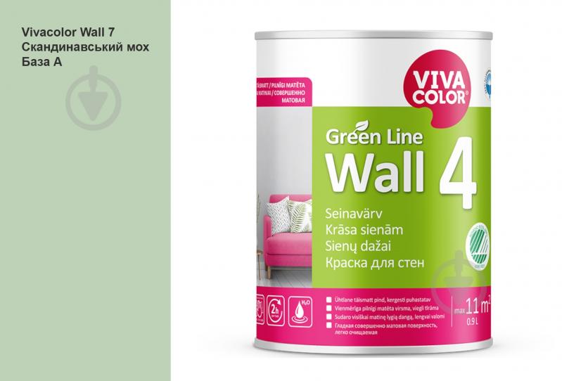 Краска интерьерная латексная Vivacolor Wall 4 глубокий мат Скандинавский мох H376 0,9 л - фото 1 Краска интерьерная латексная Vivacolor Wall 4 глубокий мат Скандинавский мох H376 0,9 л - фото 1