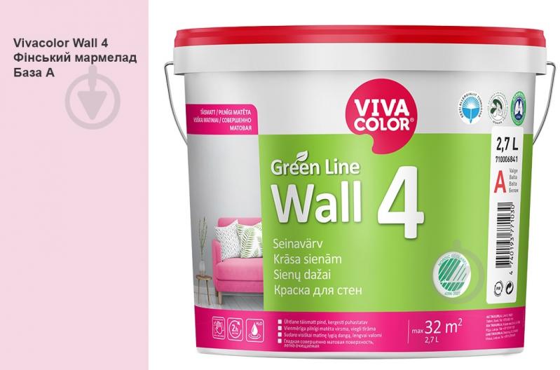 Краска интерьерная латексная Vivacolor Wall 4 глубокий мат Финский мармелад G329 2,7 л - фото 1