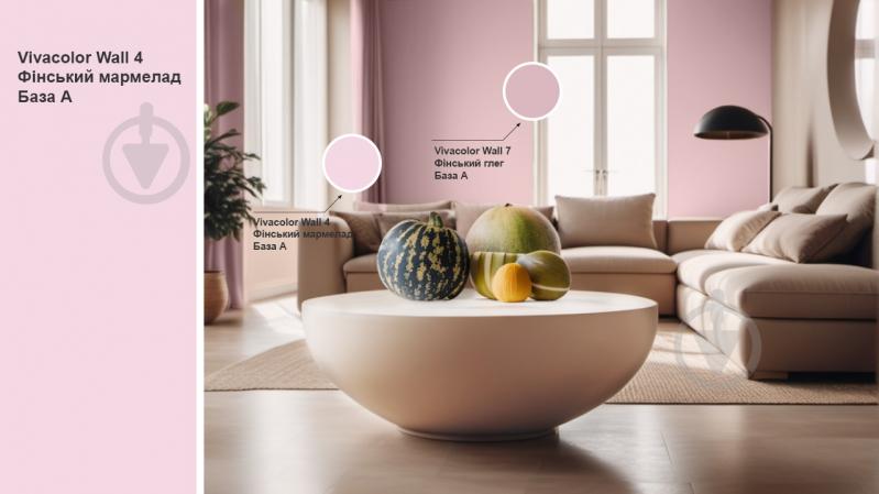 Краска интерьерная латексная Vivacolor Wall 4 глубокий мат Финский мармелад G329 2,7 л - фото 2