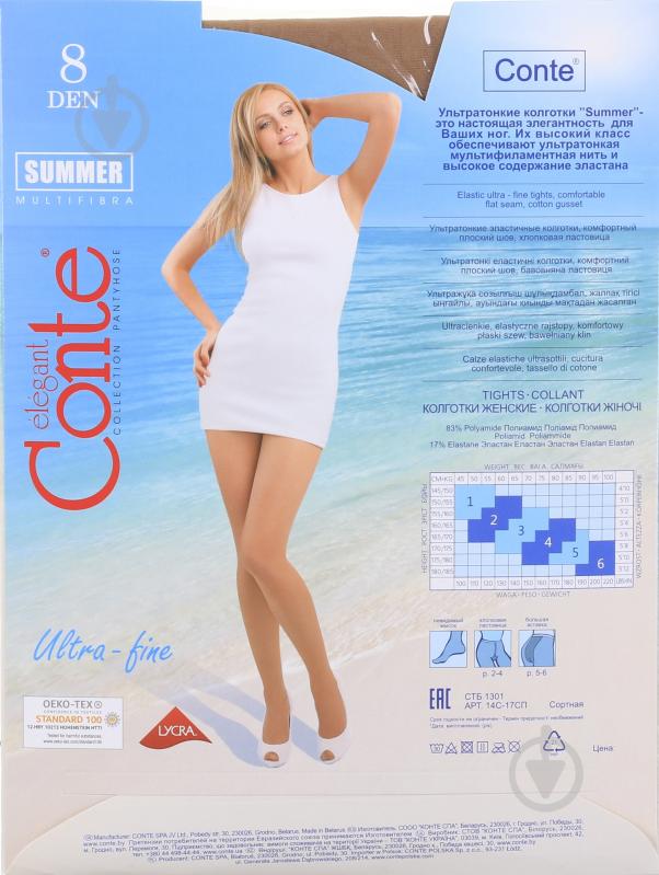 Колготки Conte Elegant SUMMER 8 den Natural 5 бежевый - фото 2