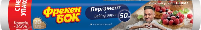 Папір для випікання Фрекен Бок 50 м - фото 1