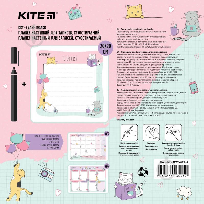 Планинг настенный To do list А5 Cats KITE - фото 3