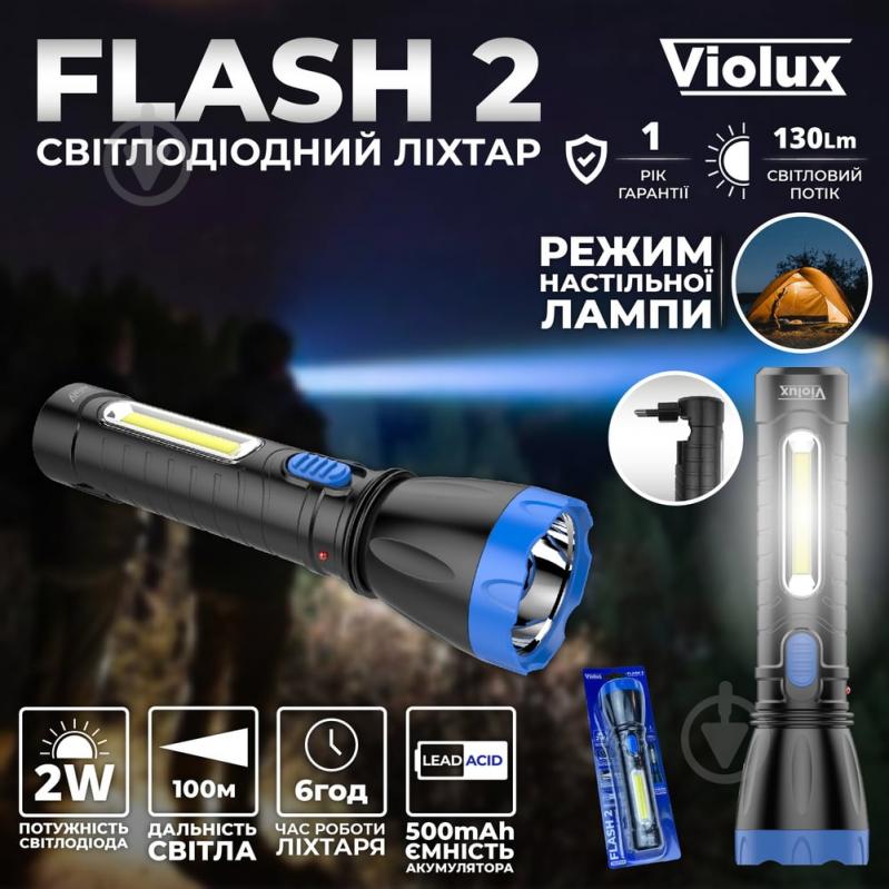Фонарь ручной Violux FLASH2 130 Lm 360104 - фото 3