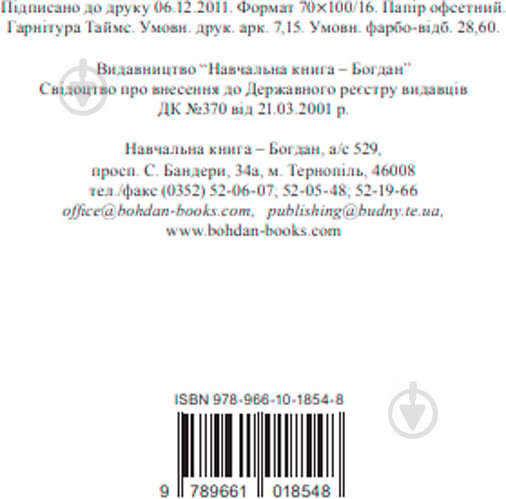 Книга Анна Букреева «Цікаве образотворче мистецтво 2, дидактичні ігри та вправи. 5-8 класи» 978-966-10-1854-8 - фото 3