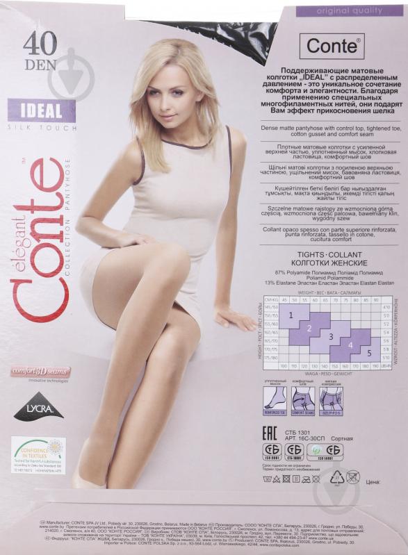 Колготки Conte Elegant IDEAL 40 den Grafit 4 серый - фото 2