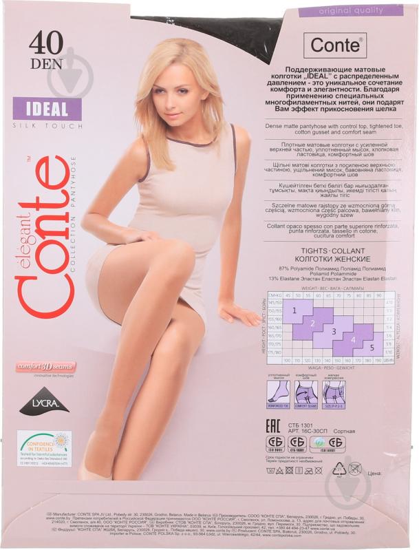Колготки Conte Elegant IDEAL 40 den Grafit 5 серый - фото 2