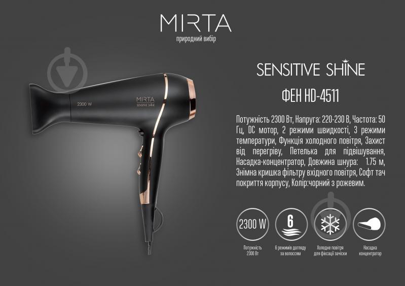 Фен Mirta Sensitive Shine HD-4511 - фото 15