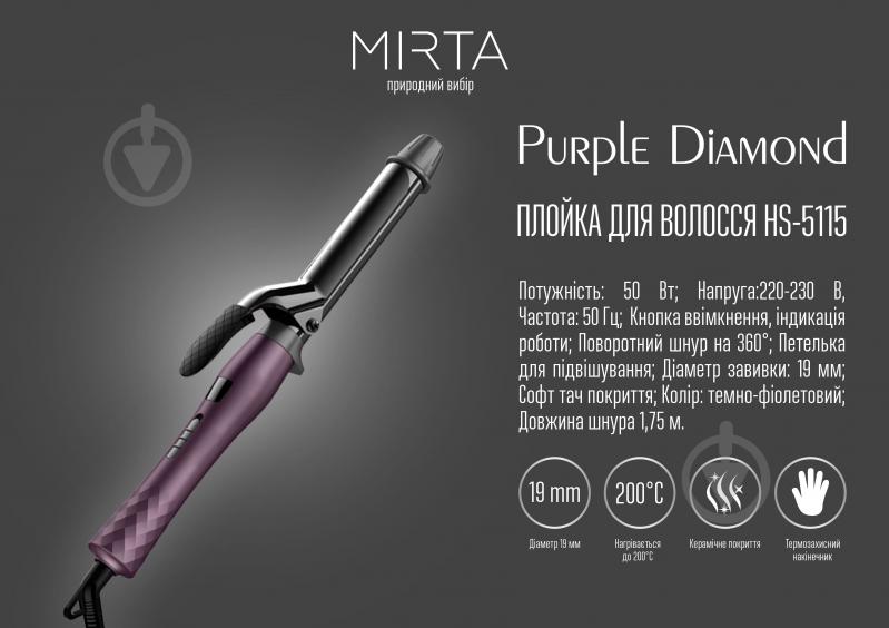 Плойка Mirta Purple Diamond HS-5115 - фото 10