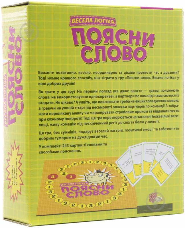 Игра настольная Arial Объясни слово Веселая логика 4820059911272 - фото 2