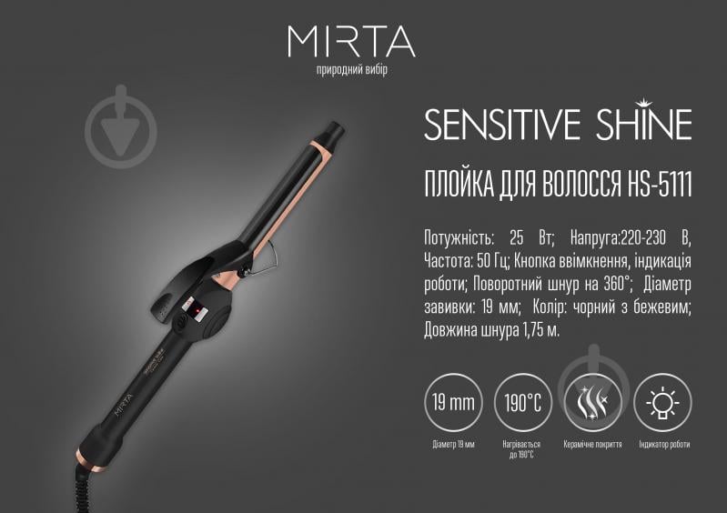 Плойка Mirta Sensitive Shine HS-5111 - фото 10