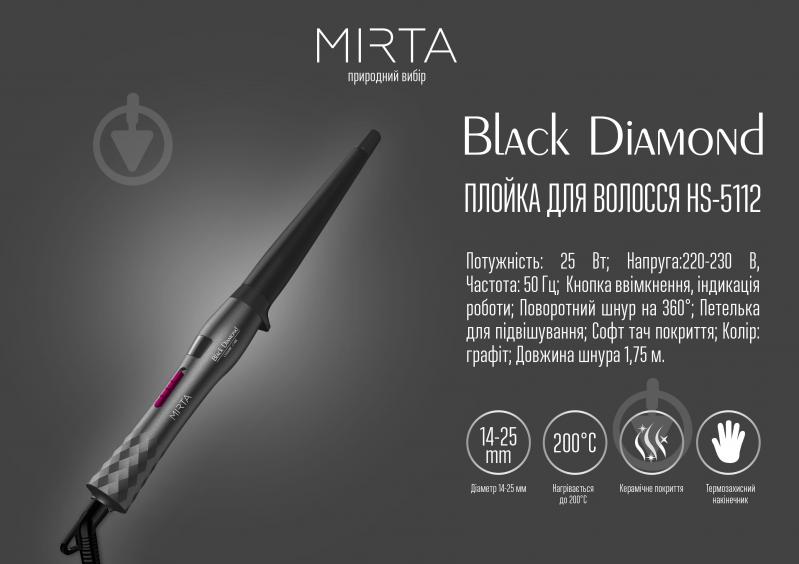 Плойка Mirta Black Diamond HS-5112 - фото 9
