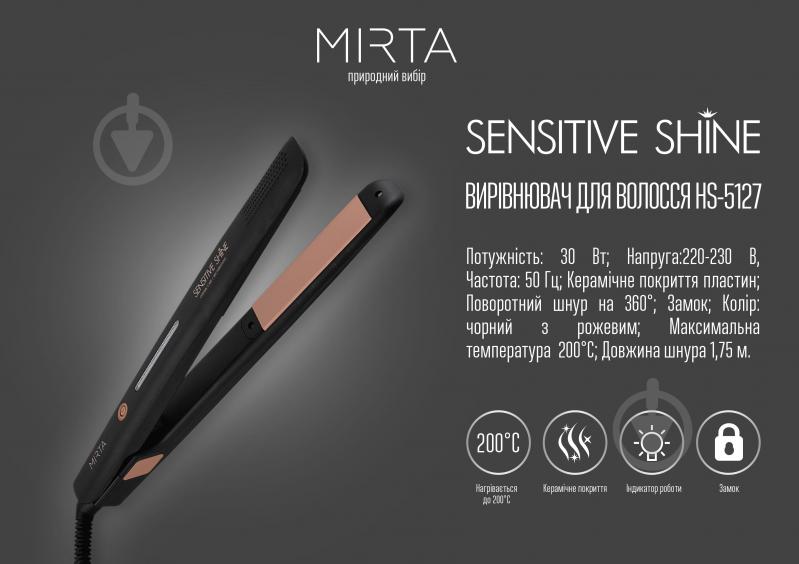 Выпрямитель для волос Mirta Sensitivity Shine HS-5127 - фото 9 Выпрямитель для волос Mirta Sensitivity Shine HS-5127 - фото 9