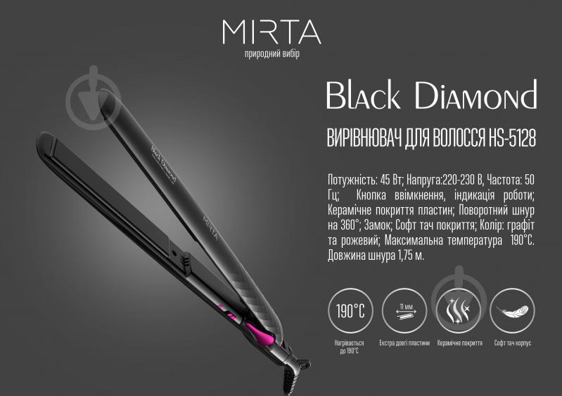 Выпрямитель для волос Mirta Black Diamond HS-5128 - фото 9