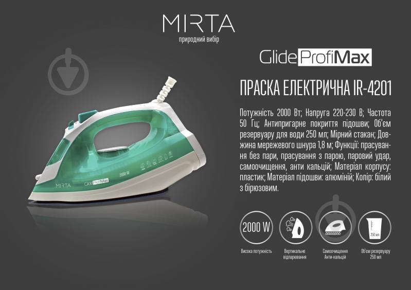 Утюг Mirta IR-4201 - фото 13