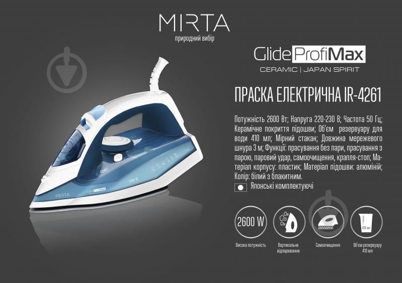 Утюг Mirta IR-4261 - фото 13