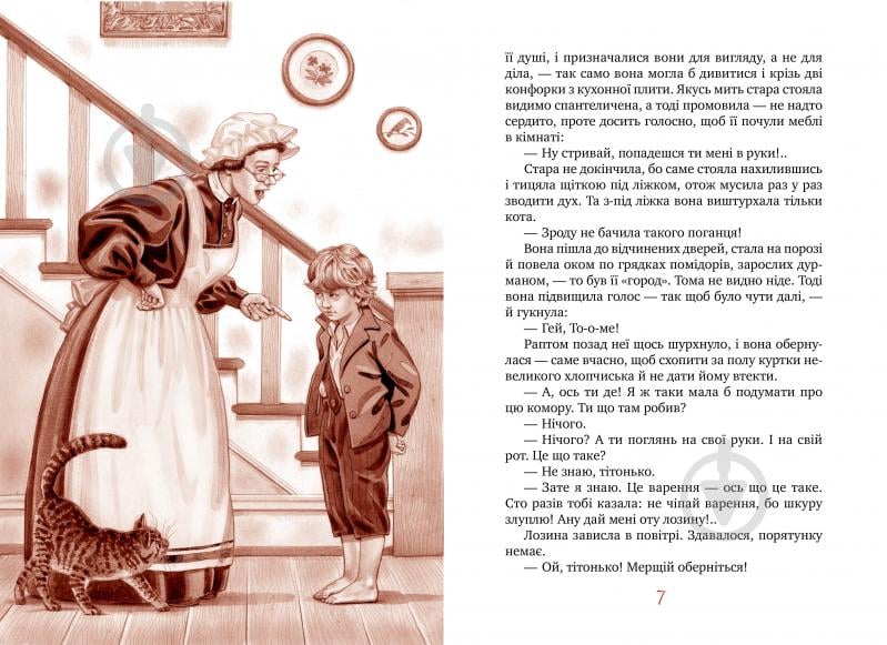 Книга Марк Твен «Пригоди Тома Соєра» 978-617-8248-84-0 - фото 7