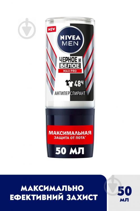 Дезодорант-антиперспірант для чоловіків Nivea Чорне та біле Max Pro 50 мл - фото 2