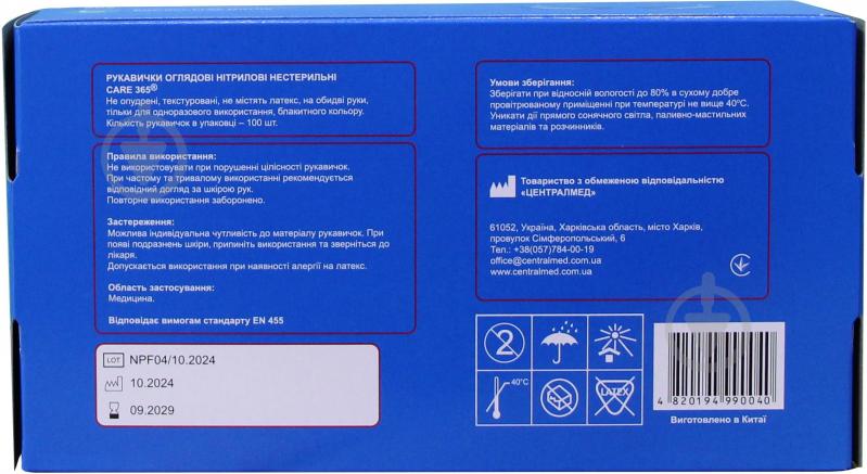 Перчатки медицинские Care365 р. M голубые 100 шт./уп. - фото 2