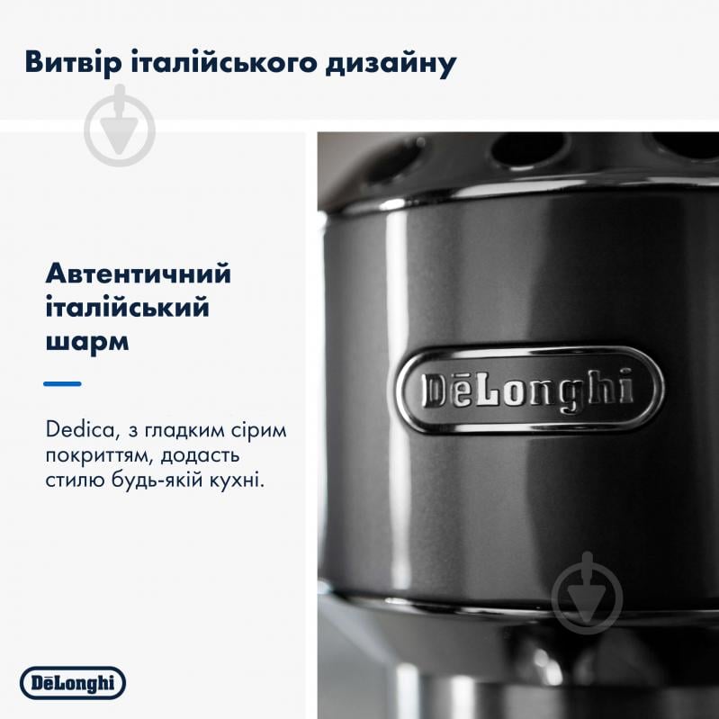 Кавоварка ріжкова Delonghi Dedica Arte EC885.GY - фото 3