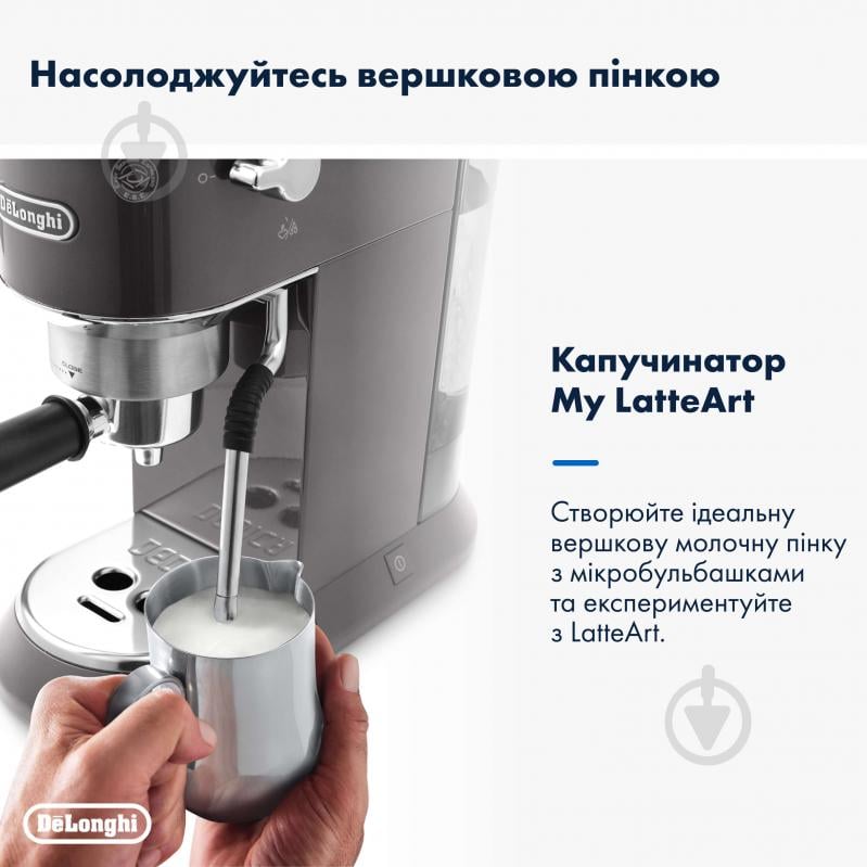 Кавоварка ріжкова Delonghi Dedica Arte EC885.GY - фото 6