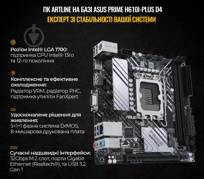 Компьютер персональный Artline Overlord H1 (H1v85) black - фото 12