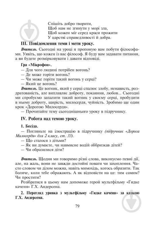 Галина Калиберда 978-966-10-3866-9 - фото 3 Галина Калиберда 978-966-10-3866-9 - фото 3