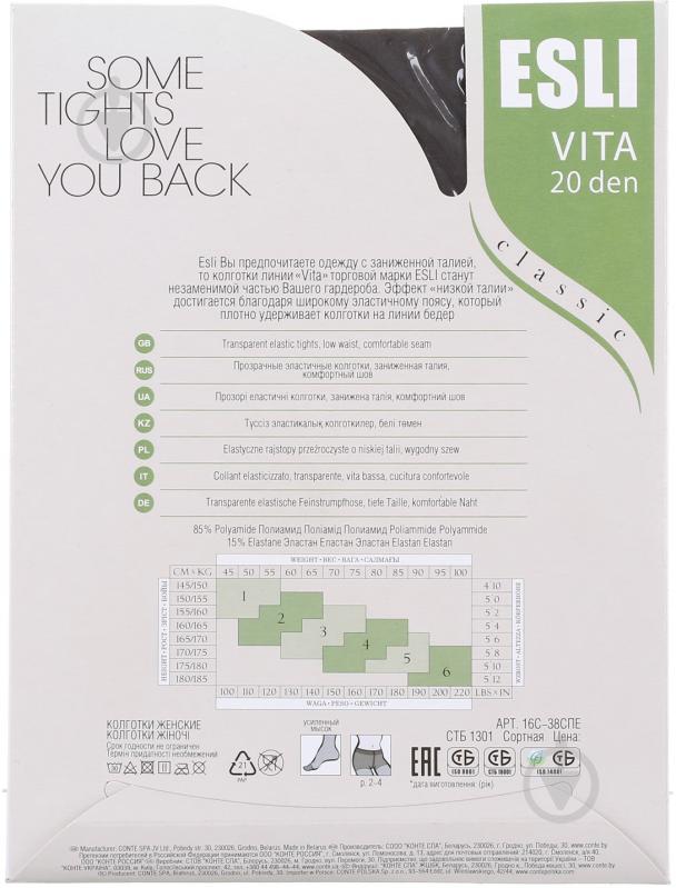 Колготки ESLI Vita 20 den 3 графитовый - фото 2 Колготки ESLI Vita 20 den 3 графитовый - фото 2