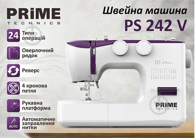 Швейна машина PRIME Technics PS 242 V - фото 11