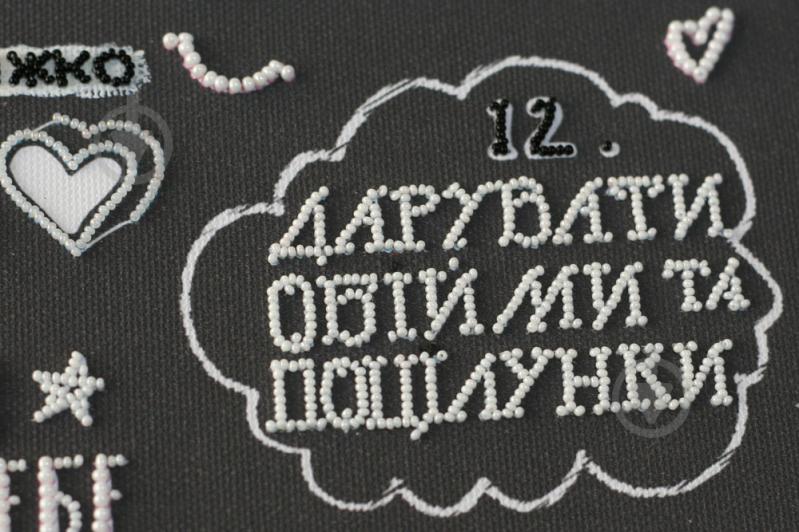 Набір для вишивання бісером правила дому AB-708 300х400 мм Абрис Арт - фото 3