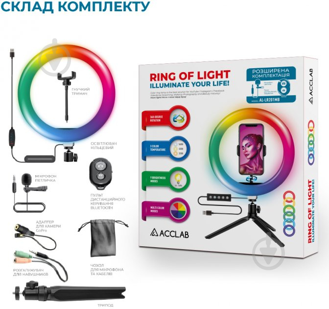 Комплект блогера Acclab Color 4в1 Ring of Light держатель с LED лампой AL-LR201 - фото 6