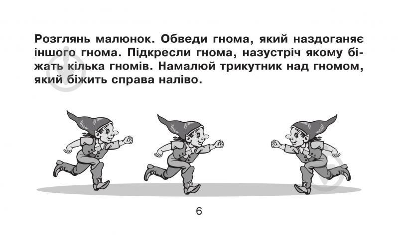 Книга Марко Беденко «Логіка» 978-966-10-4221-5 - фото 7