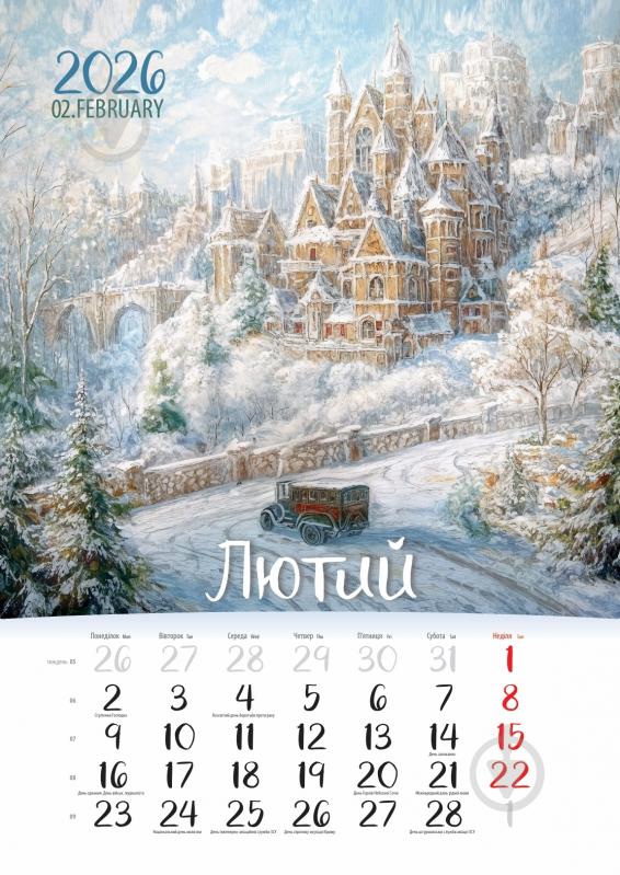 Календарь настенный Діана Плюс "Подарунок" Казкові будиночки 2026 - фото 3 Календарь настенный Діана Плюс "Подарунок" Казкові будиночки 2026 - фото 3