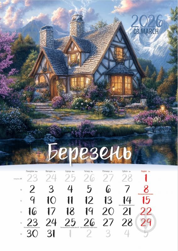 Календарь настенный Діана Плюс "Подарунок" Казкові будиночки 2026 - фото 4 Календарь настенный Діана Плюс "Подарунок" Казкові будиночки 2026 - фото 4