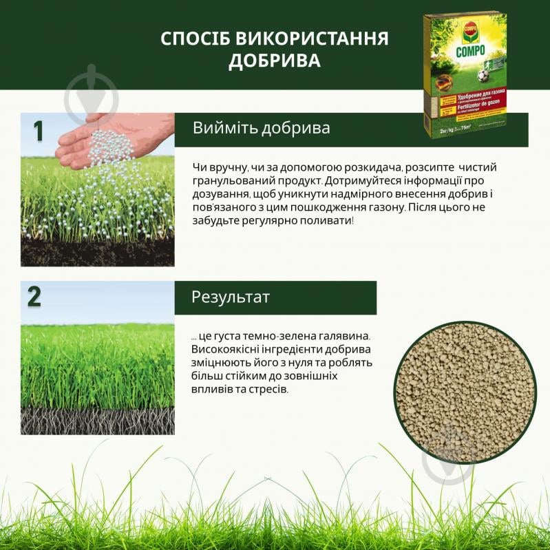 Удобрение для газонов Compo длительного действия 2кг - фото 7