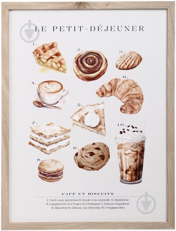 Картина Petit dejeune 30x40 см Styler OB-14942 - фото 1