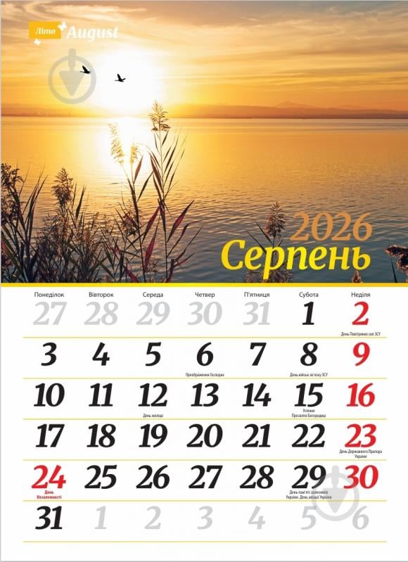 Календарь настенный Діана Плюс "Світовид "міні" Пори року 2026 - фото 4