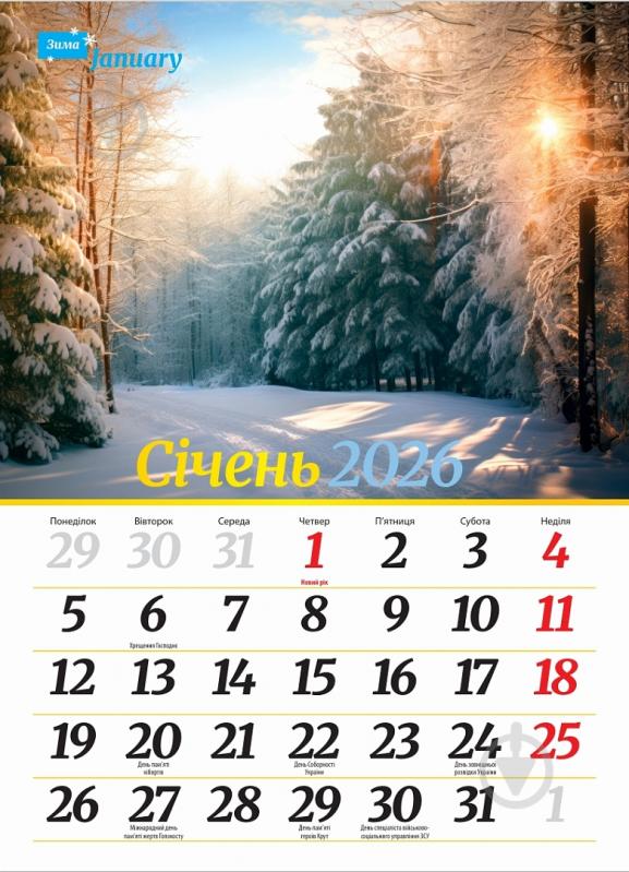 Календарь настенный Діана Плюс "Світовид "міні" Пори року 2026 - фото 6