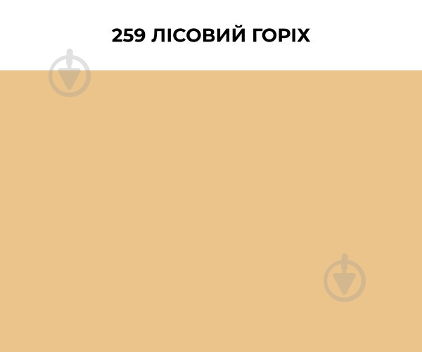 Фуга Mapei Ultracolor Plus 259 2 кг орех - фото 2